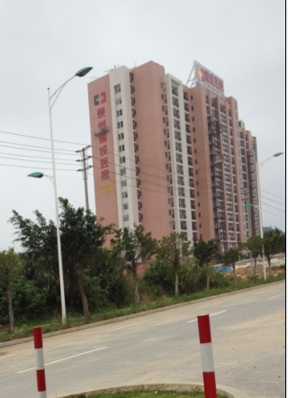 福建省泉州市德誠(chéng)醫(yī)院